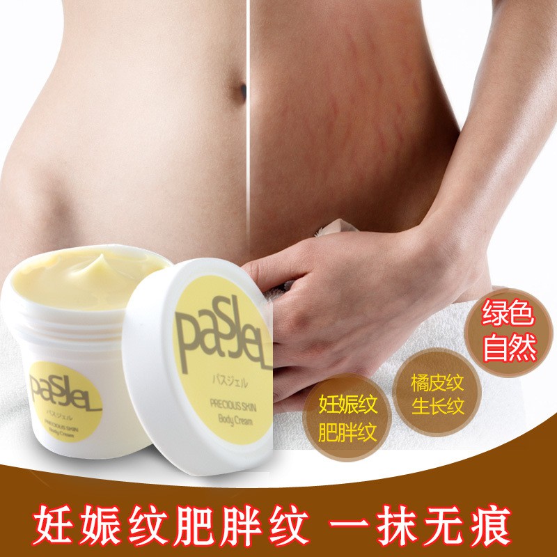 Stretch marks repair cream Pasjel Thailand Maternity
